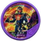 中古仮面ライダーブットバソウル SR011[SECRET]：[コード保証なし]仮面ライダービルド 鎧武フォーム