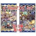 中古アニメ系トレカ ◇PUZZLE＆DRAGONS 超絶パズドラウエハース〜選ばれし魔龍〜 ノーマル＆レアコンプリートセット