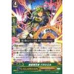 中古ヴァンガード G-BT13/029[R]：聖霊熾天使 パラシエル
