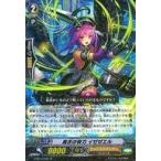 中古ヴァンガード G-BT13/031[R]：黒衣の快刀 イゼゼエル
