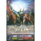 中古ヴァンガード G-BT13/038[R]：光波竜 カスモルクス