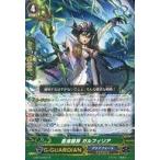 中古ヴァンガード G-BT13/047[R]：蒼波鎧将 ガルフィリア