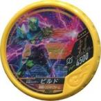 中古仮面ライダーブットバソウル PR032[★★★★]：[コード保証なし]仮面ライダービルド