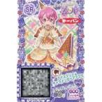 中古プリパラ H-DI-012[R]：アイスクリームキャラメリゼヘアアクセ
