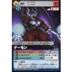 中古旧デジモンカードゲーム Dα-458[SR]：デーモン