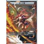 Yahoo! Yahoo!ショッピング(ヤフー ショッピング)中古ウィクロス WX21-010P[LC]：黒白混轟