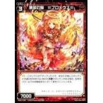 Yahoo! Yahoo!ショッピング(ヤフー ショッピング)中古ウィクロス WX21-032[R]：禁忌の焔 □プロメウス□