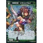 Yahoo! Yahoo!ショッピング(ヤフー ショッピング)中古ウィクロス WX21-039P[R]：俊足の刃 #グリンブル#