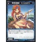 Yahoo! Yahoo!ショッピング(ヤフー ショッピング)中古ウィクロス WX21-056[C]：漁港の聖銛 §ニョルズ§