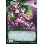 Yahoo! Yahoo!ショッピング(ヤフー ショッピング)中古ウィクロス WX21-061P[C]：豊穣の守護 #ヴァナディス#