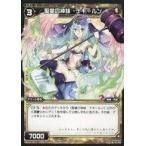 Yahoo! Yahoo!ショッピング(ヤフー ショッピング)中古ウィクロス WX21-Re11[Re]：聖墓の神妹 ナキールン