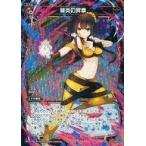 中古ウィクロス WX21-Re15P[Re]：龍炎の昇拳