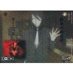 中古ウィクロス WX21-GC04P[グリーティングカード]：カーニバル