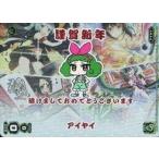 中古ウィクロス WX21-GC08P[グリーティングカード]：アイヤイ