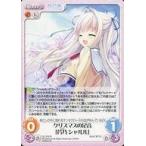中古カオス DC-270[R]：クリスマスの足音「芳乃 シャルル」