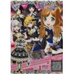 中古プリパラ ★MR-31〜33[MR]：ミステリーTRスウィートコーデ