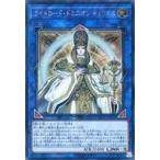 中古遊戯王 LVP1-JP011[SE]：ライトロード・ドミニオン キュリオス