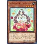 中古遊戯王 LVP1-JP045[N]：マドルチェ・エンジェリー