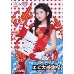 中古コレクションカード(女性) 私立恵比寿中学/柏木ひなた/【私立恵比寿中学×リンガーハット】冷やしちゃんぽん2017エビ大感謝祭Wチャン