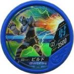 中古仮面ライダーブットバソウル EX116[★★★]：[コード保証なし]仮面ライダービルド ロケットパンダフォーム