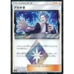 Yahoo! Yahoo!ショッピング(ヤフー ショッピング)中古ポケモンカードゲーム 059/066[PR]：（キラ）アカギ