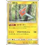 Yahoo! Yahoo!ショッピング(ヤフー ショッピング)中古ポケモンカードゲーム 022/066[U]：ロトム