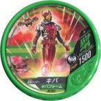 中古仮面ライダーブットバソウル M103[★]：[コード保証なし]仮面ライダーキバ キバフォーム