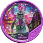 中古仮面ライダーブットバソウル SR012[SECRET]：[コード保証なし]仮面ライダービルド エグゼイドフォーム