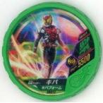 中古仮面ライダーブットバソウル SR013[SECRET]：[コード保証なし]仮面ライダーキバ キバフォーム