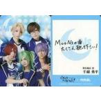 中古コレクションカード(男性) 集合(5人)/千綿勇平印刷メッセージ入り/MooNs/B-PROJECT on STAGE 『OVER