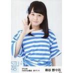 中古生写真(AKB48・SKE48) 新谷野々花/上半身/STU48 2
