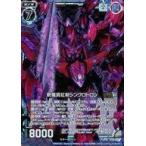 Yahoo! Yahoo!ショッピング(ヤフー ショッピング)中古ゼクス E10-017[N]：斬魔真紅剣シンクロトロン（ホログラムレア）