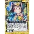 Yahoo! Yahoo!ショッピング(ヤフー ショッピング)中古ゼクス E10-022[R]：巡り合う新世界メインクーン