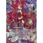 Yahoo! Yahoo!ショッピング(ヤフー ショッピング)中古ゼクス E10-031[R]：狂奔の幕開けレッドクイーン（ホログラムレア）