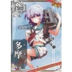 Yahoo! Yahoo!ショッピング(ヤフー ショッピング)中古艦これアーケード 多摩【クリスマスフレーム】