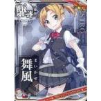 Yahoo! Yahoo!ショッピング(ヤフー ショッピング)中古艦これアーケード 舞風【クリスマスフレーム】