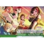 中古ヴァイスシュヴァルツ BD/W54-048R[RRR]：(ホロ)That Is How I Roll!