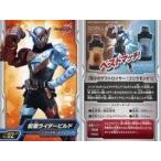 中古アニメ系トレカ No.02：仮面ライダービルド ゴリラモンドフォーム