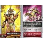 中古アニメ系トレカ No.11：仮面ライダーエグゼイド ムテキゲーマー