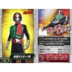 中古アニメ系トレカ No.16：仮面ライダー1号