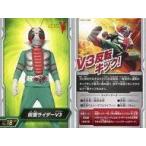 中古アニメ系トレカ No.18：仮面ライダーV3