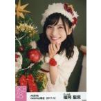 中古生写真(AKB48・SKE48) 福岡聖菜/上半身・クリスマ