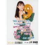 中古生写真(AKB48・SKE48) 上村亜柚香/膝上・印刷メッ