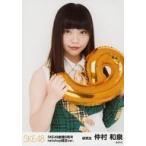 中古生写真(AKB48・SKE48) 仲村和泉/上半身/SKE48 9周