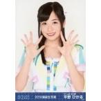 中古生写真(AKB48・SKE48) 平野ひかる/バストアップ/2