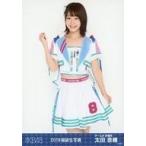 中古生写真(AKB48・SKE48) 太田奈緒/膝上/2018年 AKB4
