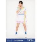 中古生写真(AKB48・SKE48) 下尾みう/全身/2018年 AKB4