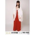 中古生写真(AKB48・SKE48) 末永桜花/全身/2018年 SKE4