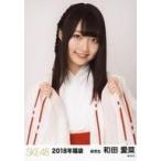 中古生写真(AKB48・SKE48) 和田愛菜/バストアップ/201