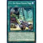 中古遊戯王 CIBR-EN088[N]：F.A. Off-Road Grand Prix/F.A.オフロードGP